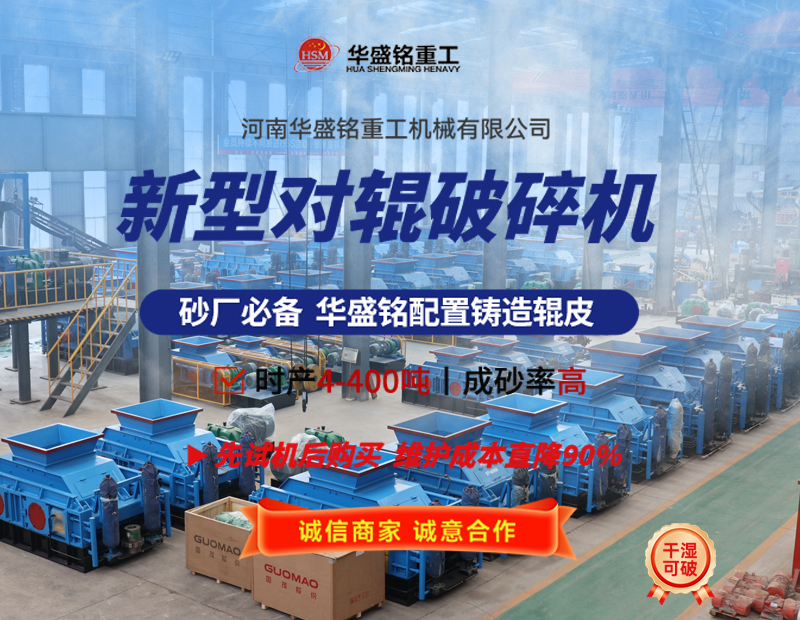 液壓對輥破碎機設備工作原理及性能優勢如何,您了解嗎? 液壓對輥破碎機設備工作原理及性能優勢如何,您了解嗎?