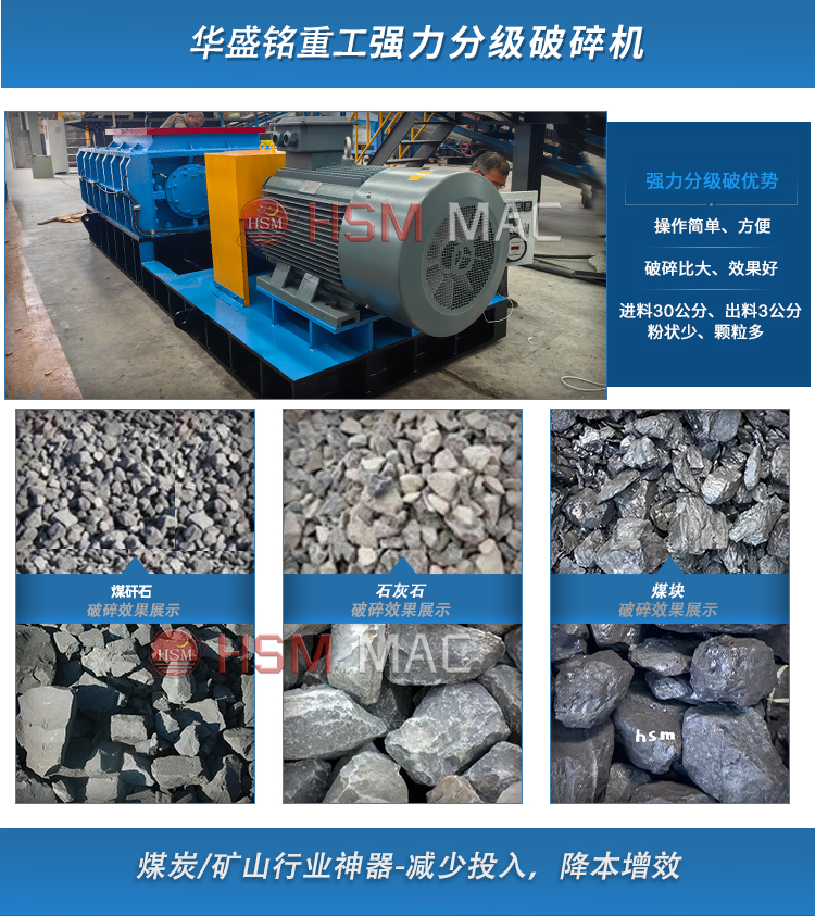 廢舊柏油路面破碎機 路面破碎機 強力雙齒輥破碎機原理 強力分級破碎機廠家 廢舊柏油路面破碎機 路面破碎機 強力雙齒輥破碎機原理 強力分級破碎機廠家