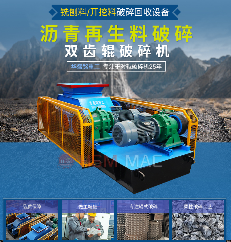 瀝青銑刨渣破碎機,銑刨料破碎生產線,再生料破碎機,廢舊路面料破碎機 瀝青銑刨渣破碎機,銑刨料破碎生產線,再生料破碎機,廢舊路面料破碎機