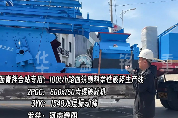 瀝青拌合站破碎機 廢舊路面破碎機 瀝青破碎生產線 雙齒輥破碎機 