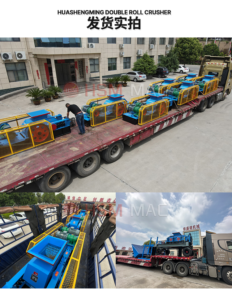 柔性齒輥破碎機是否會導致原料結構破壞? 柔性齒輥破碎機是否會導致原料結構破壞?