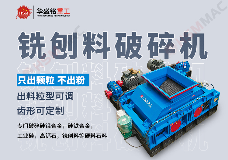 銑刨料雙齒輥破碎機 瀝青再生設備 銑刨料雙齒輥破碎機 瀝青再生設備
