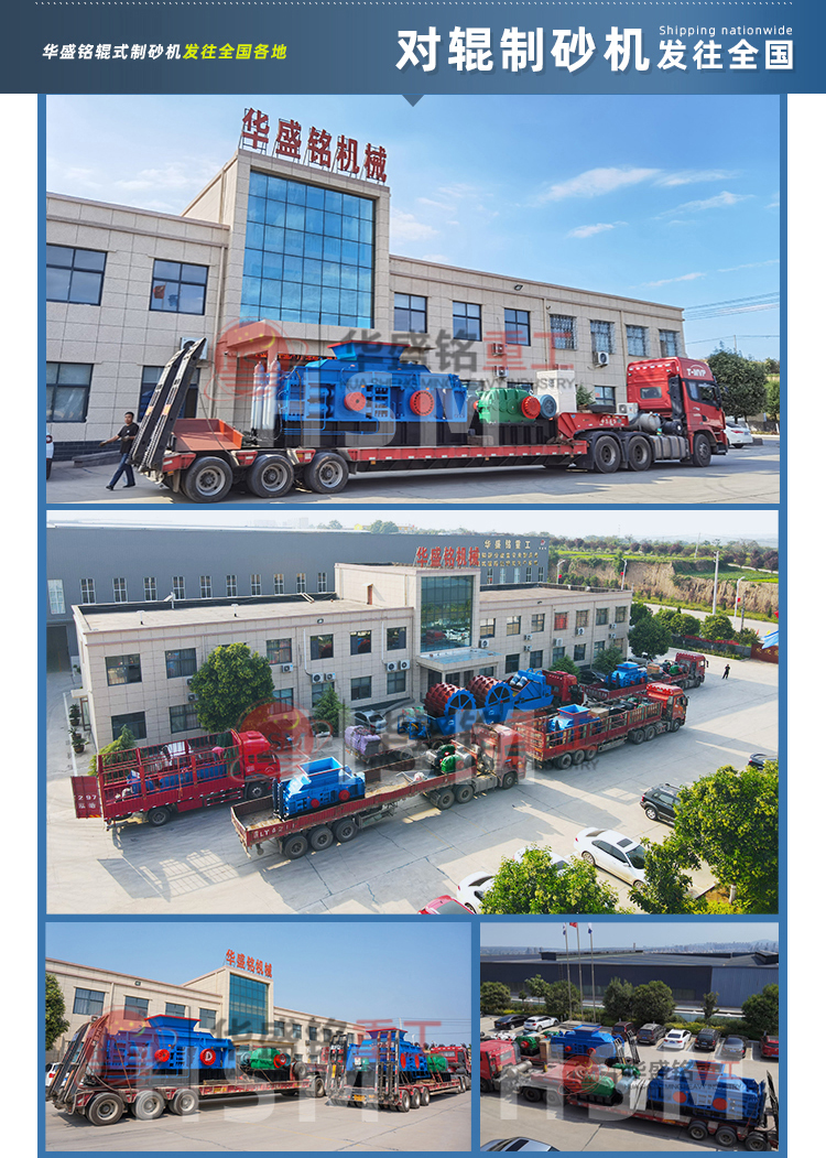 對輥制砂機輥皮質量怎么樣？