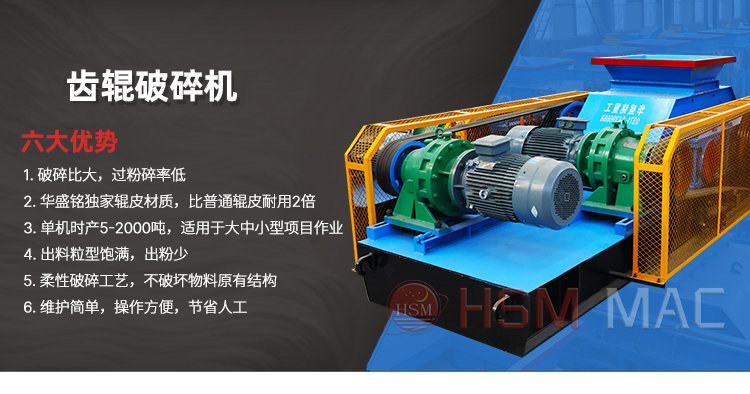 瀝青翻挖料破碎機 雙齒輥破碎機廠家 瀝青再生料破碎機 瀝青混凝土破碎機 瀝青翻挖料破碎機 雙齒輥破碎機廠家 瀝青再生料破碎機 瀝青混凝土破碎機