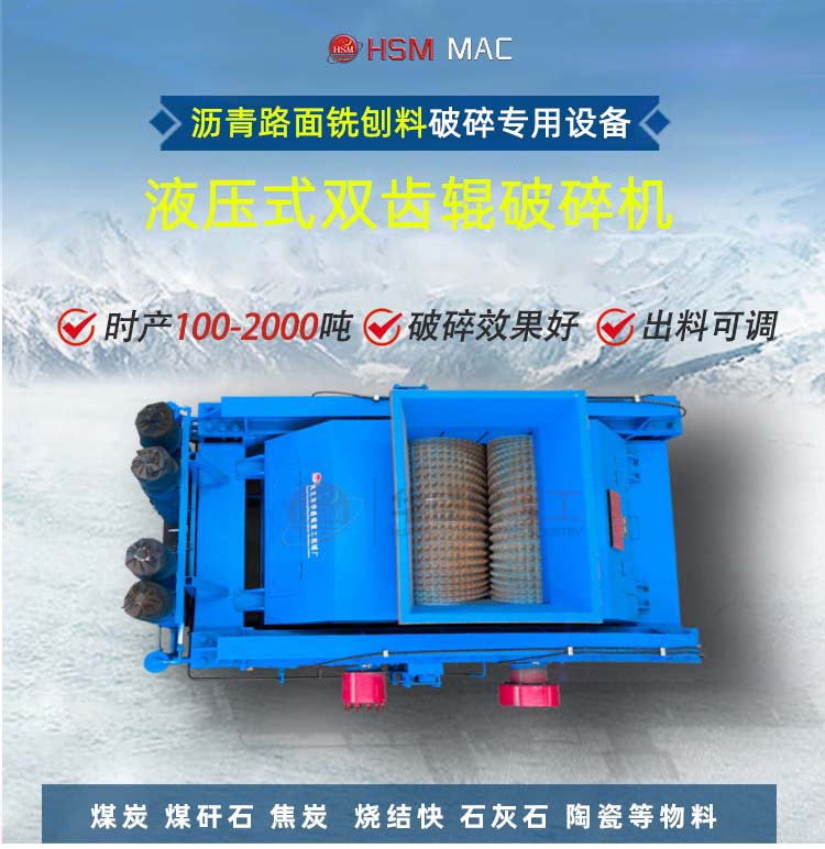 時產300噸大型液壓式雙齒輥破碎機 大型齒輥式破碎機廠家 1215液壓雙齒輥式破碎機價格 時產300噸大型液壓式雙齒輥破碎機 大型齒輥式破碎機廠家 1215液壓雙齒輥式破碎機價格