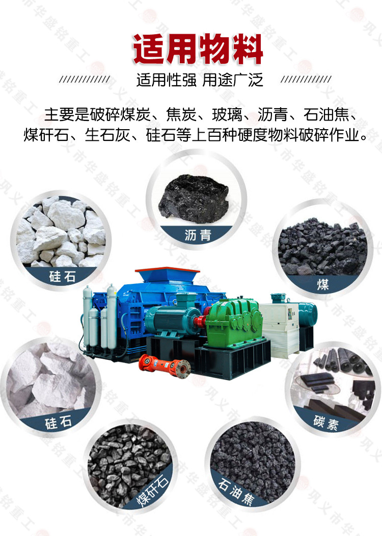 煤炭破碎機(jī)多少錢一臺(tái) 雙齒輥破碎機(jī)多少錢 時(shí)產(chǎn)100噸齒輥破碎機(jī) 煤炭破碎機(jī)多少錢一臺(tái) 雙齒輥破碎機(jī)多少錢 時(shí)產(chǎn)100噸齒輥破碎機(jī)