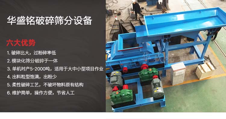 瀝青混凝土回收料再生設(shè)備 瀝青破碎篩分設(shè)備 銑刨料破碎機(jī) 瀝青混凝土回收料再生設(shè)備 瀝青破碎篩分設(shè)備 銑刨料破碎機(jī)